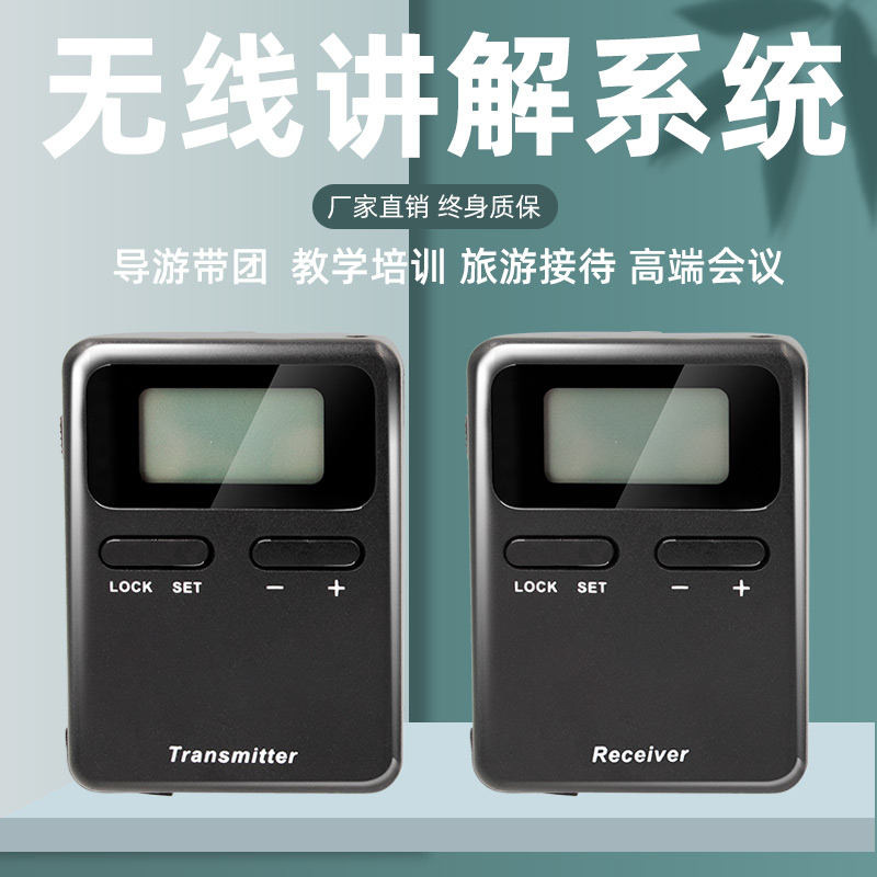 無線團(tuán)隊講解器008A